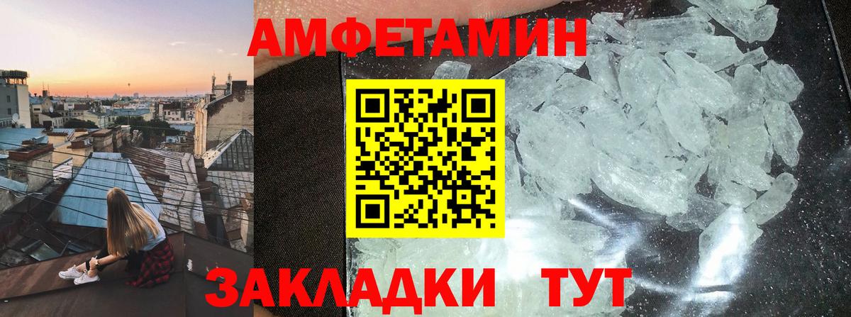 АМФ  Вход с VPN  Партизанск  Amphetamine VHQ 