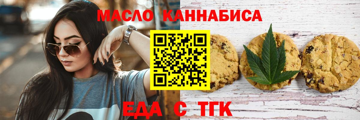 Cannafood марихуана Партизанск