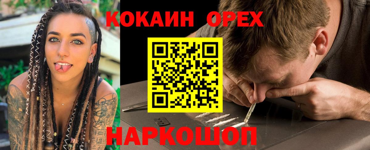 Кокаин  COCAIN Перу  Вход с VPN  Кокаин Эквадор  Партизанск 