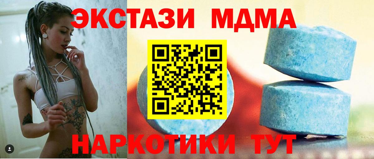 ЭКСТАЗИ диски  Вход с VPN  где можно купить   Ecstasy  Партизанск  Ecstasy бентли 