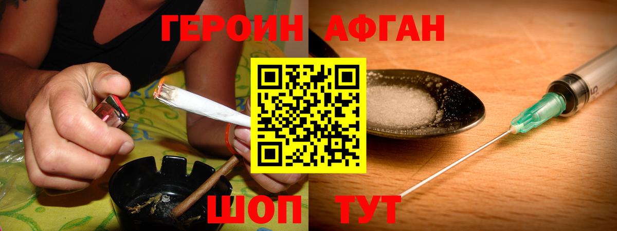 ГЕРОИН гречка  ГЕРОИН  Партизанск  Вход с VPN 