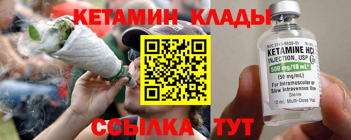 КЕТАМИН VHQ Партизанск