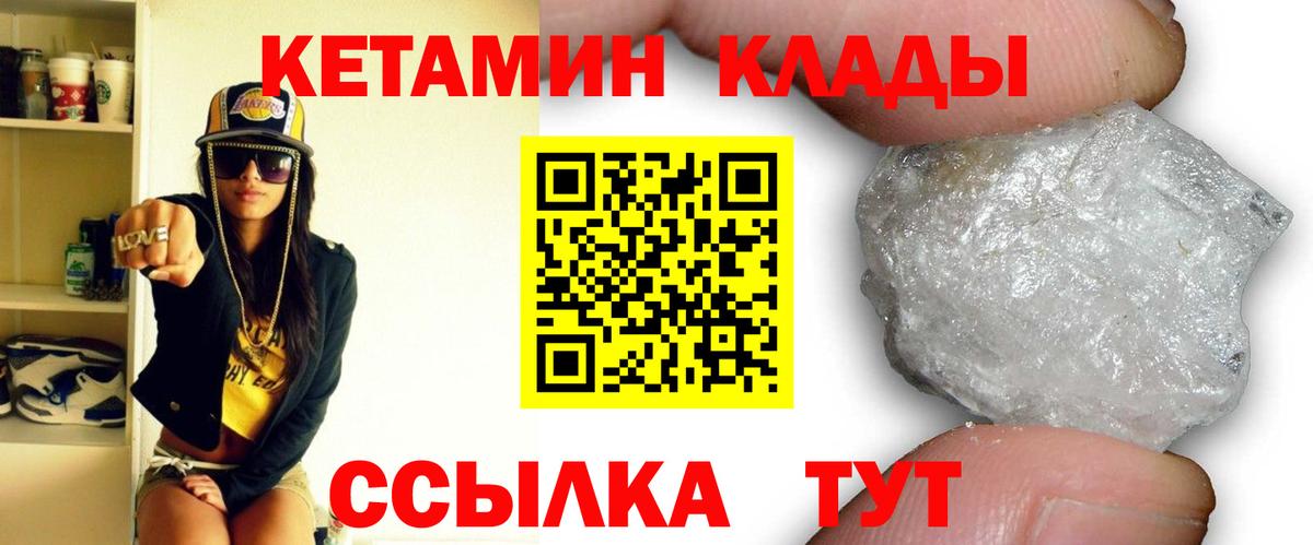 Кетамин VHQ  Кетамин ketamine  Партизанск  Вход с VPN 