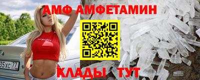 амф Пыть-Ях