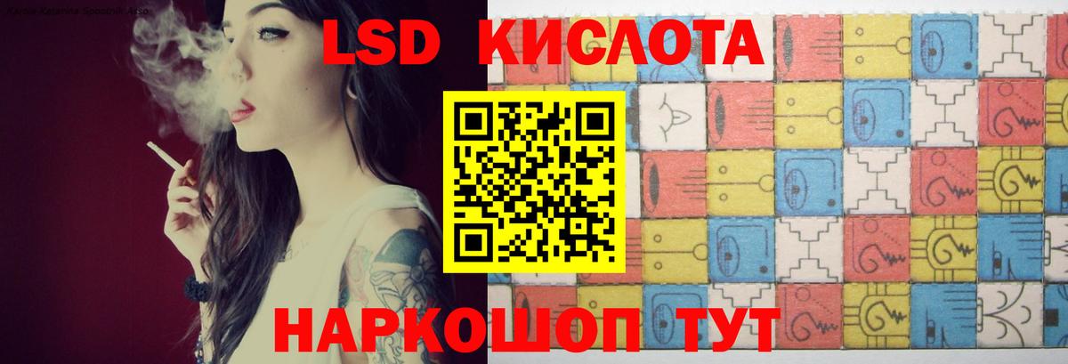 Лсд 25 экстази  блэк спрут рабочий сайт  Вход с VPN  Партизанск  LSD-25 экстази кислота 