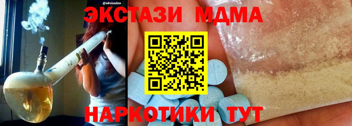 Партизанск  МДМА crystal  Вход с VPN  МДМА кристаллы 