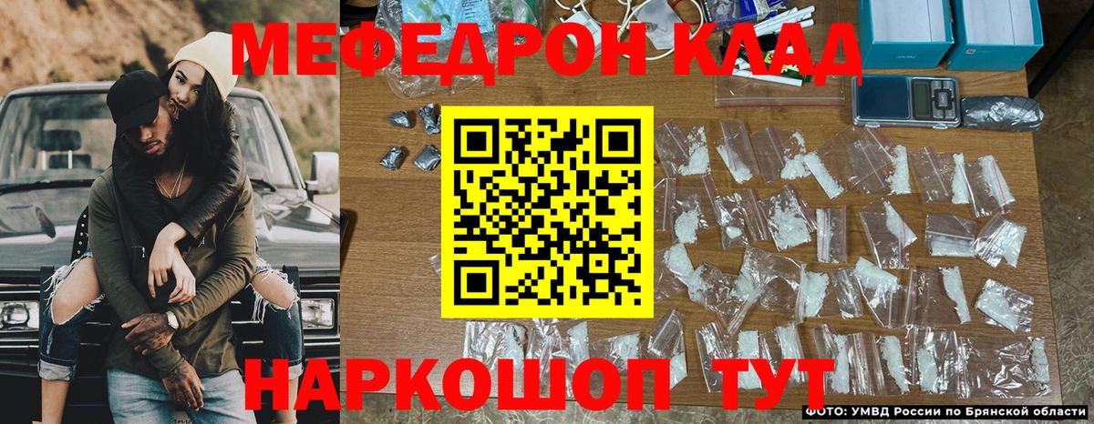 МЯУ-МЯУ  Вход с VPN  Меф  Партизанск  МЯУ-МЯУ VHQ 