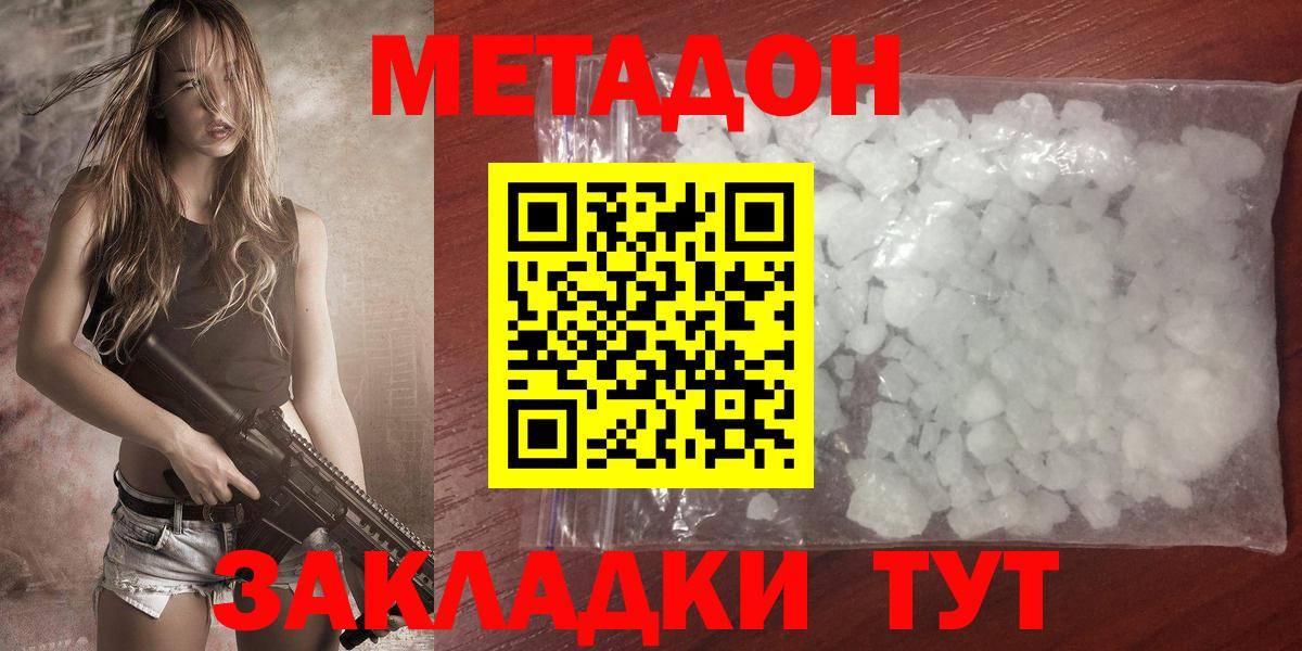   сайт  Метадон VHQ  Партизанск  сайты даркнета официальный сайт  МЕТАДОН кристалл  Вход с VPN 