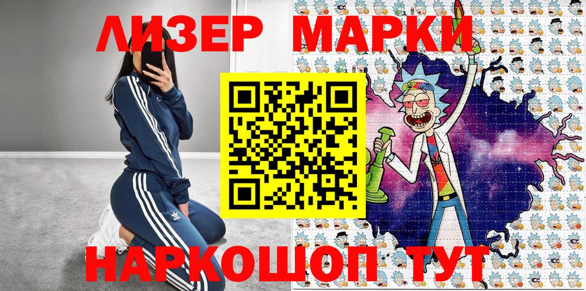 Марки 25I-NBOMe 1,8мг  Марки 25I-NBOMe  Партизанск  Вход с VPN  Марки 25I-NBOMe 1,8мг 