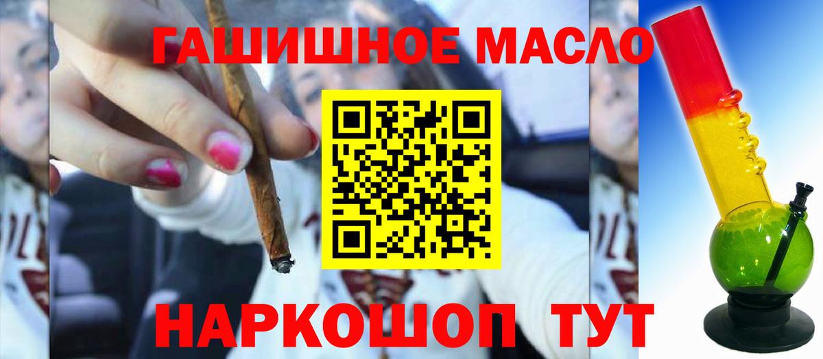 Партизанск  ТГК вейп с тгк  Вход с VPN  Дистиллят ТГК гашишное масло 
