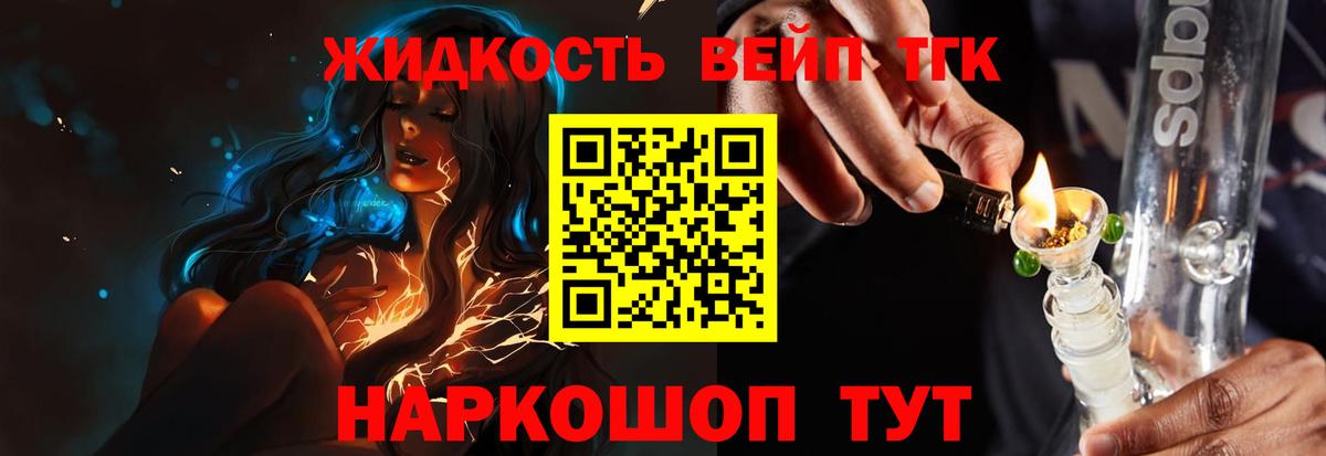 ТГК THC oil Партизанск