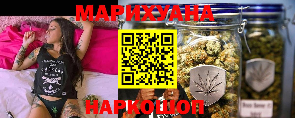 МАРИХУАНА гибрид  Вход с VPN  Канабис тримм  Партизанск  Канабис THC 21% 